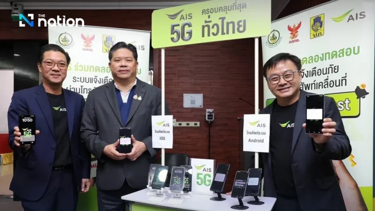 AIS and NBTC confirm the preparation of the cell diffusion system on Android and iOS